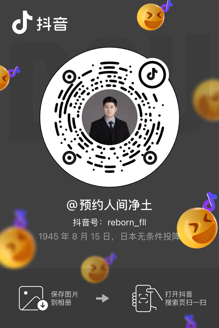 抖音直播 · 讲盘视频 二维码
