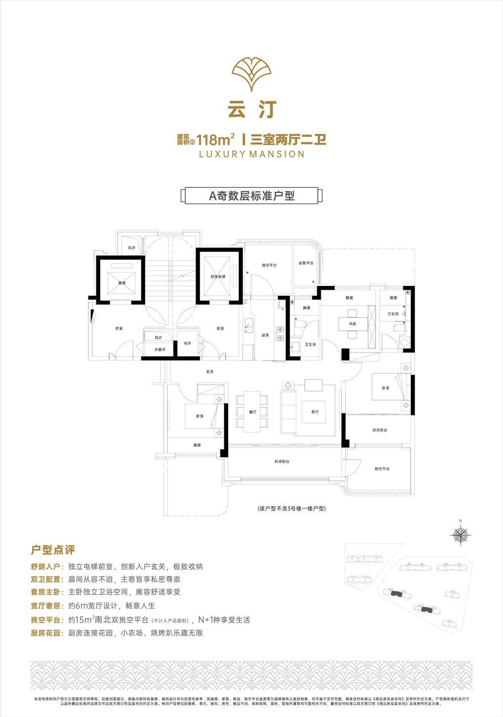 户型图 3