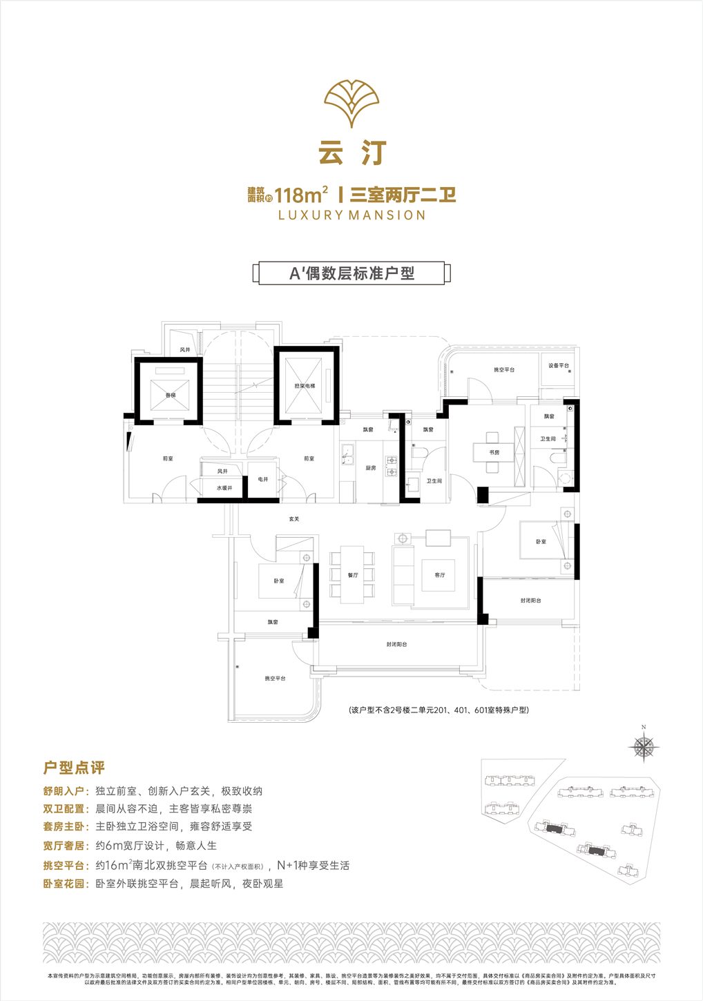 户型图 4