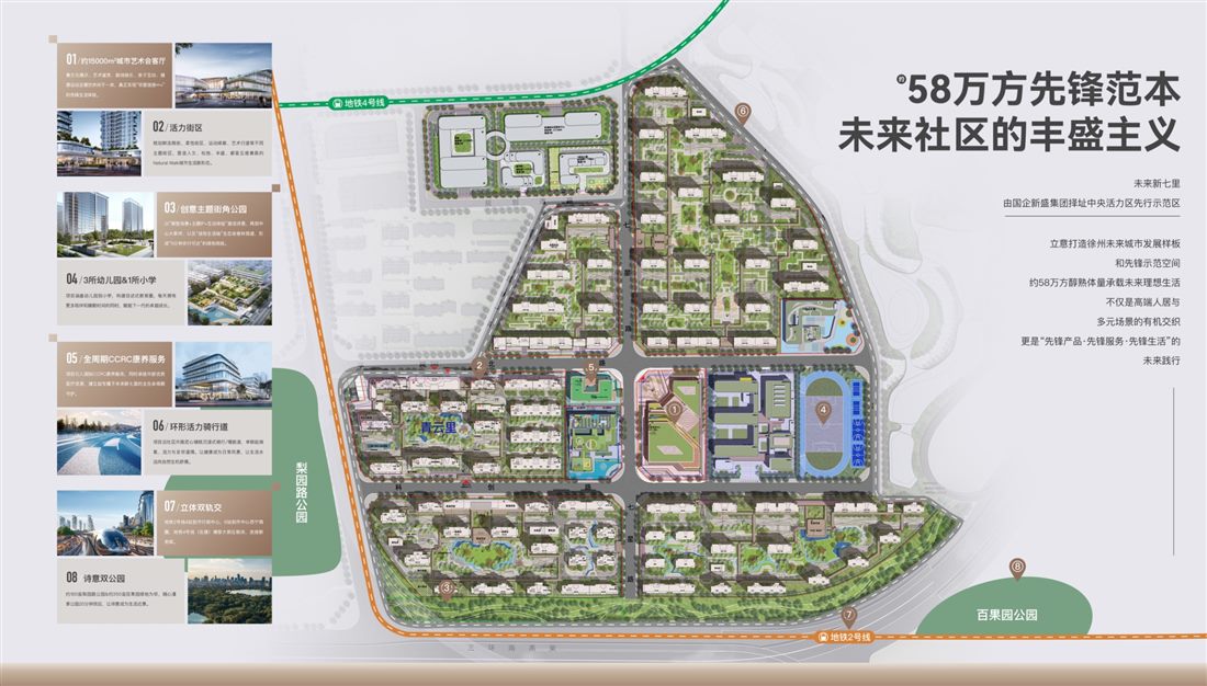 项目实景 / 效果图
