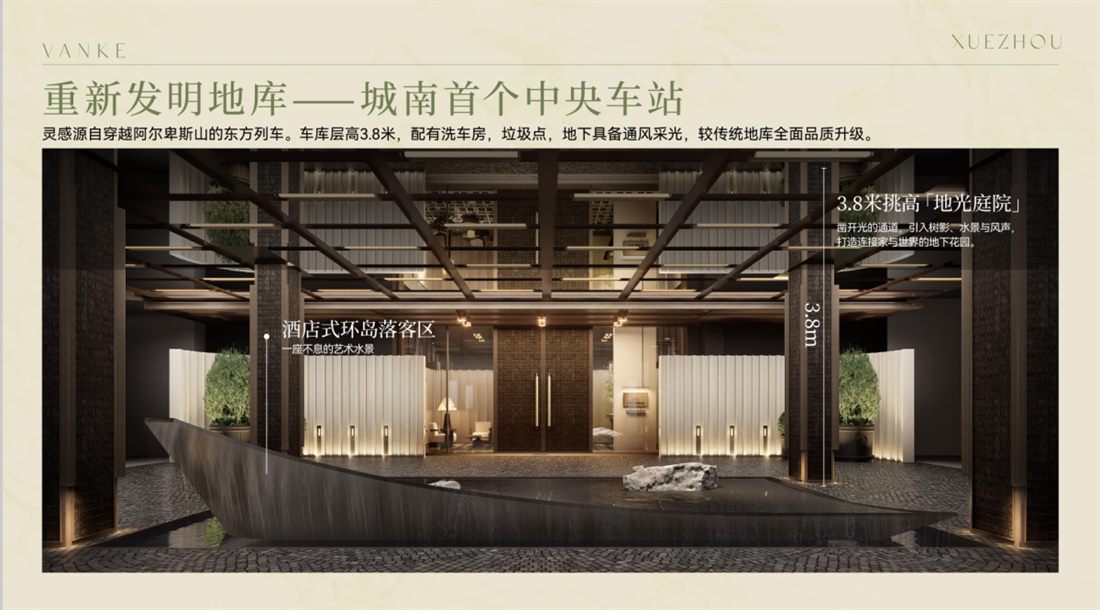 项目实景 / 效果图