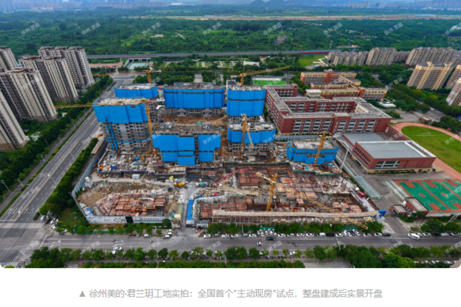 徐州美的·君兰玥工地实拍：全国首个“主动现房”试点，整盘建成后实景开盘