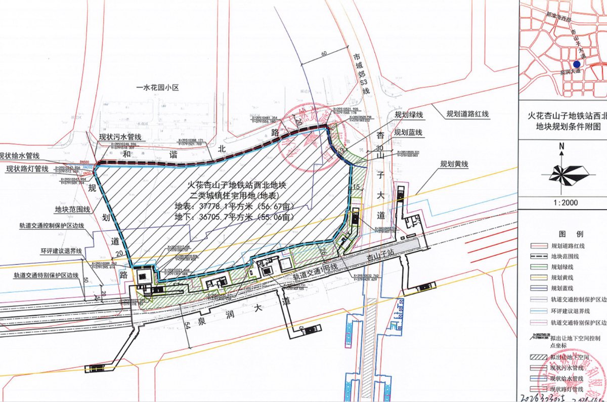 地块规划条件附图 —— 二类城镇住宅用地,紧邻轨道交通 1 号线杏山子站