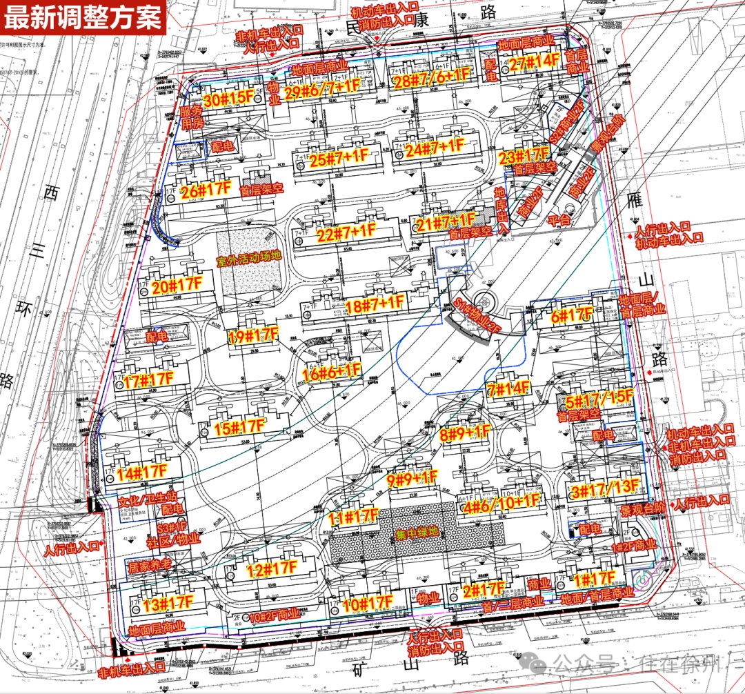 最新调整方案总平面 —— 洋房以 7+1、9+1 层为主(图源:公众号「住在徐州」标注版)